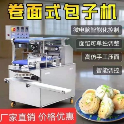 卷面式包子机 发面商用全自动包子馒头馅饼一体机