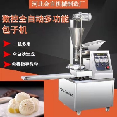 立式数控全自动商用包子机 不锈钢包子机