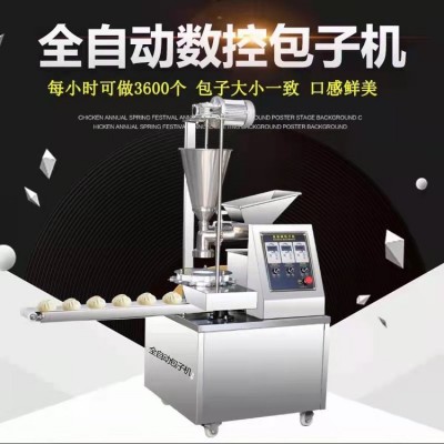 自助包子机 自助包子机厂家