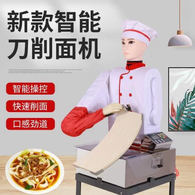 自助刀削面机 自助刀削面机厂家