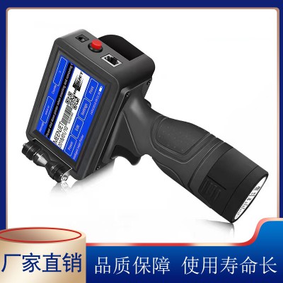 小型智能喷码机