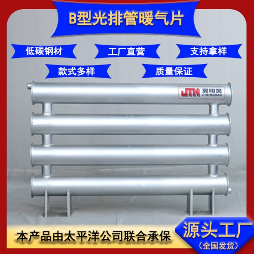 光排管 光排管散热器 厂房光排管