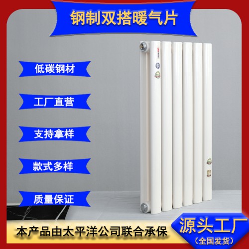 钢制双搭散热器 家用钢制双搭散热器