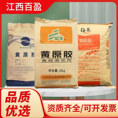 黄原胶