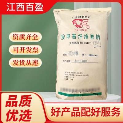 羧甲基纤维素钠