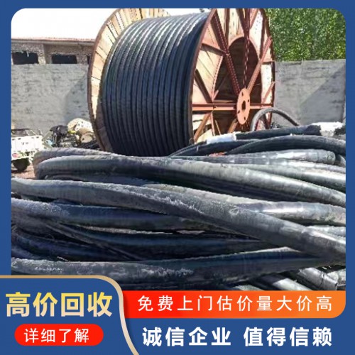 电缆回收 电缆回收厂家 废电缆回收
