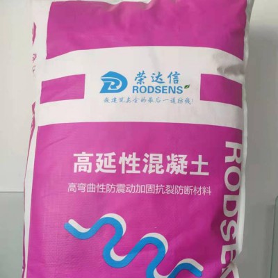 高延性混凝土砂浆 高延性混凝土砂浆厂家