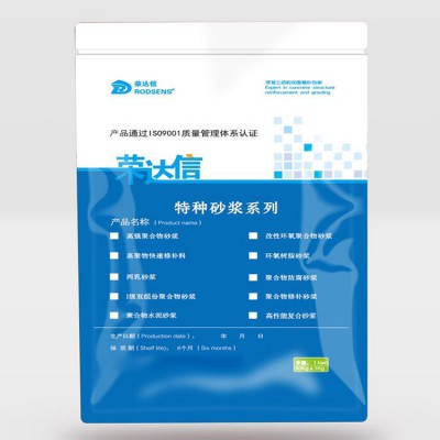 改性环氧聚合物砂浆 改性环氧聚合物砂浆厂家