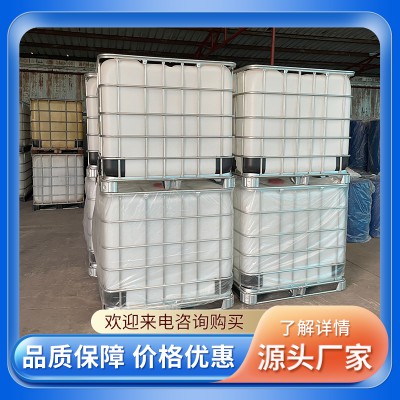 甲硫醇钠 原料甲硫醇钠 液体甲硫醇钠 助剂甲硫醇钠