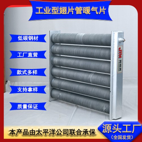 翅片管 散热器翅片管 不锈钢翅片管 钢铝复合翅片管