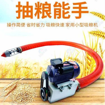 厂家供应小型家用吸粮机 小麦粮食输送机 中驱加厚双管抽粮机