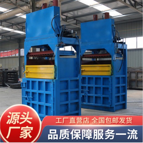 小型立式液压打包机 立式打包机  液压打包机