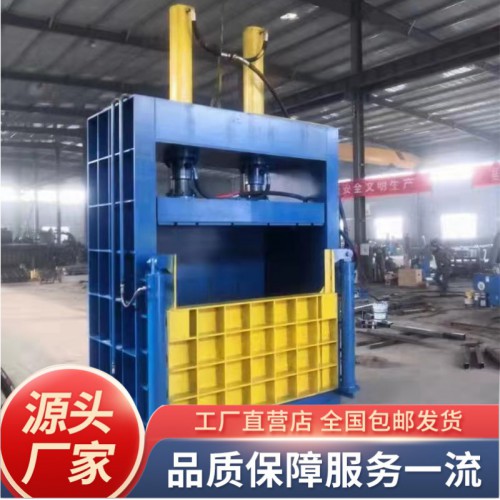 全钢板液压打包机 立式打包机 废纸打包机