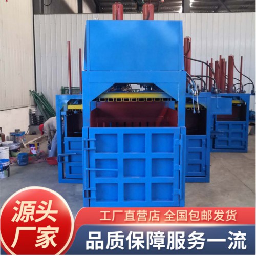 立式废纸箱塑料瓶液压打包机 机油桶易拉罐压块机