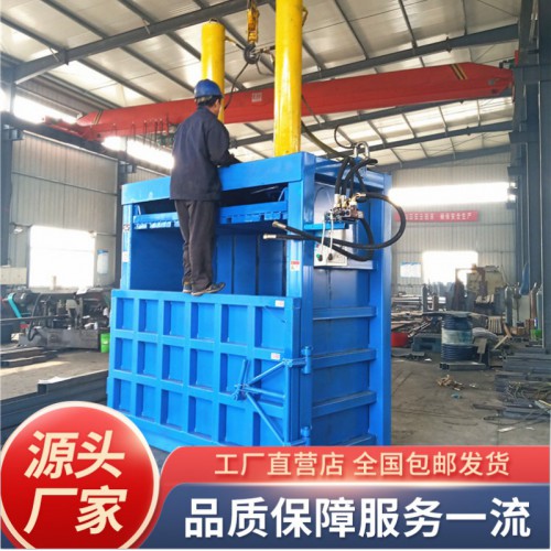 小型立式液压打包机 半自动回收站用废纸箱打包设备