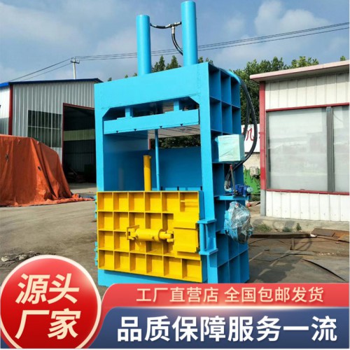 全钢板液压打包机 立式打包机 废纸打包机