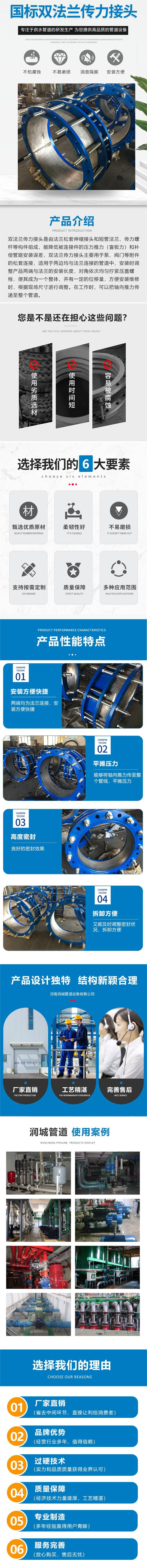 国标双法兰传力接头