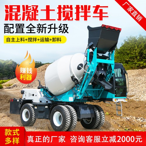 液压式自上料搅拌车 新型搅拌机 小型自拌混凝土车