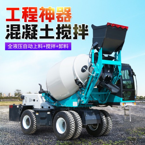 自动上料搅拌车 带搅拌混凝土车 移动搅拌车小型