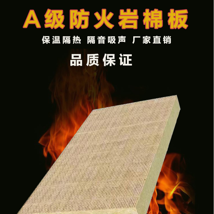 22岩棉板详情图_01