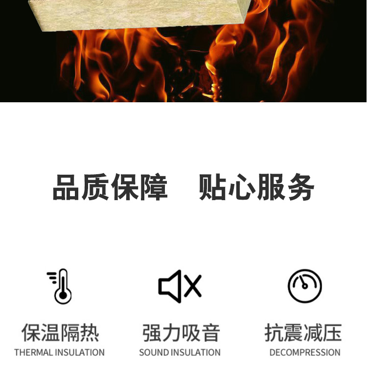 22岩棉板详情图_02