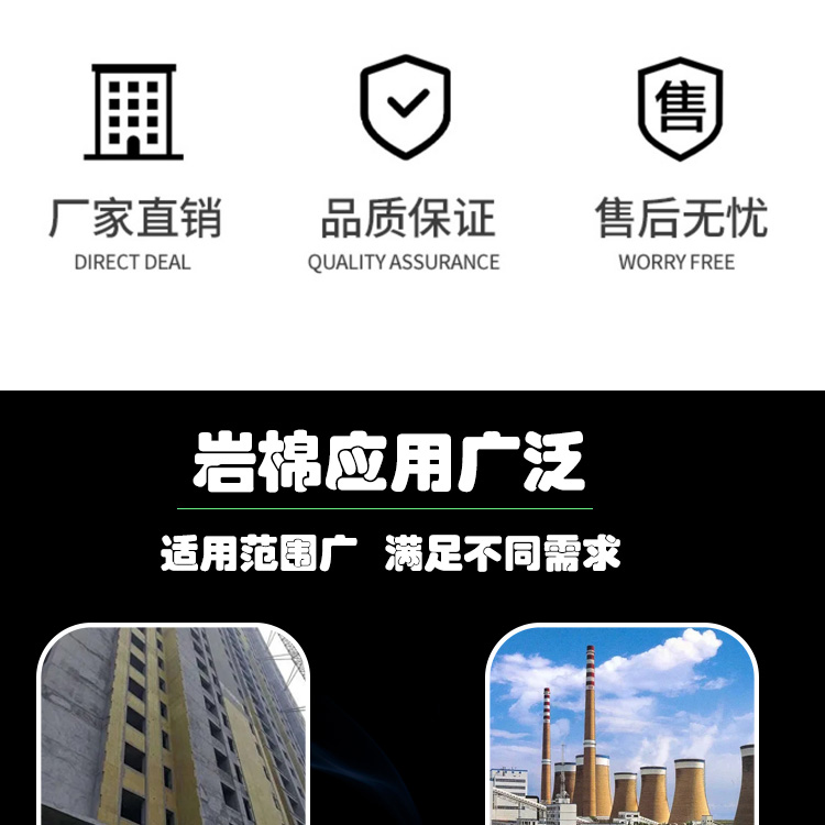 22岩棉板详情图_03