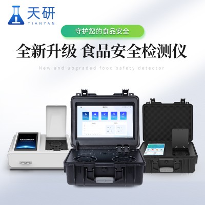 食品快检设备 食品快检设备厂家