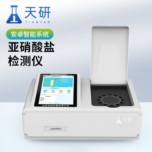 亚硝酸盐检测仪 食品亚硝酸盐快检设备 实用型亚硝酸盐测定仪