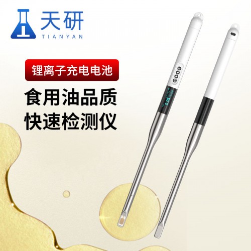 食用i油检测仪 食用芝麻i油检测仪价格 食用橄榄i油检测仪多少钱