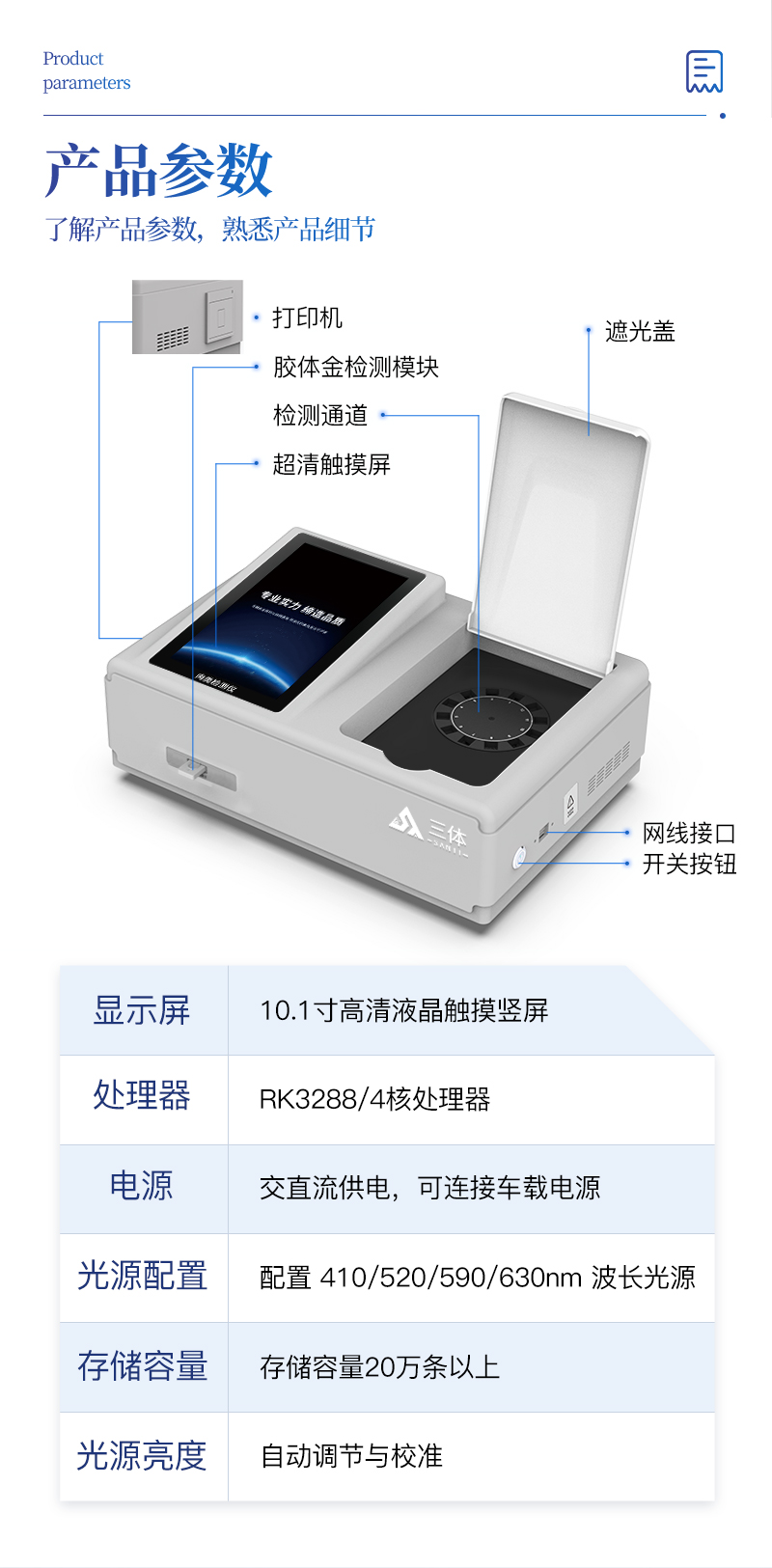 肉类检测仪ST-RT详情_07