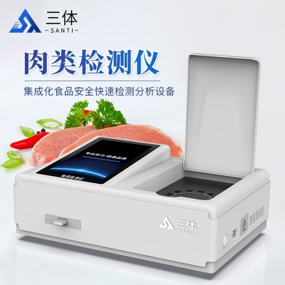 肉制品检测仪器设备