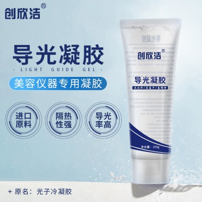 导光凝胶oem