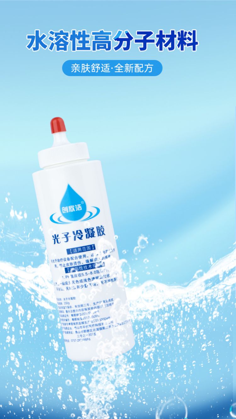 光子冷凝胶详情页_07