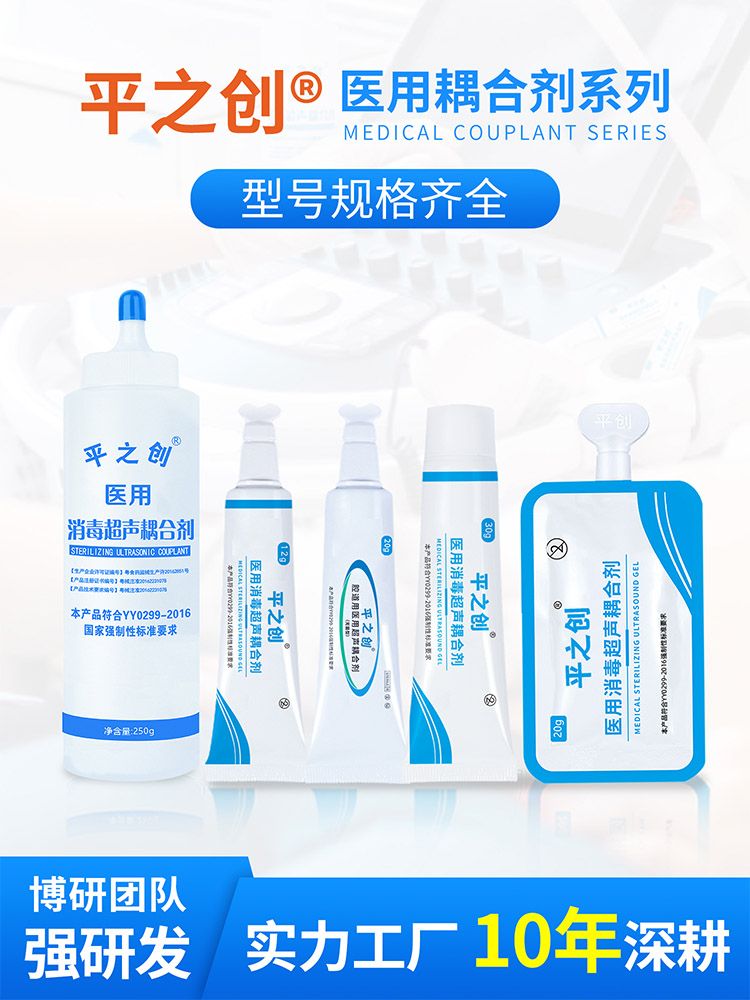 消毒耦合剂详情页01