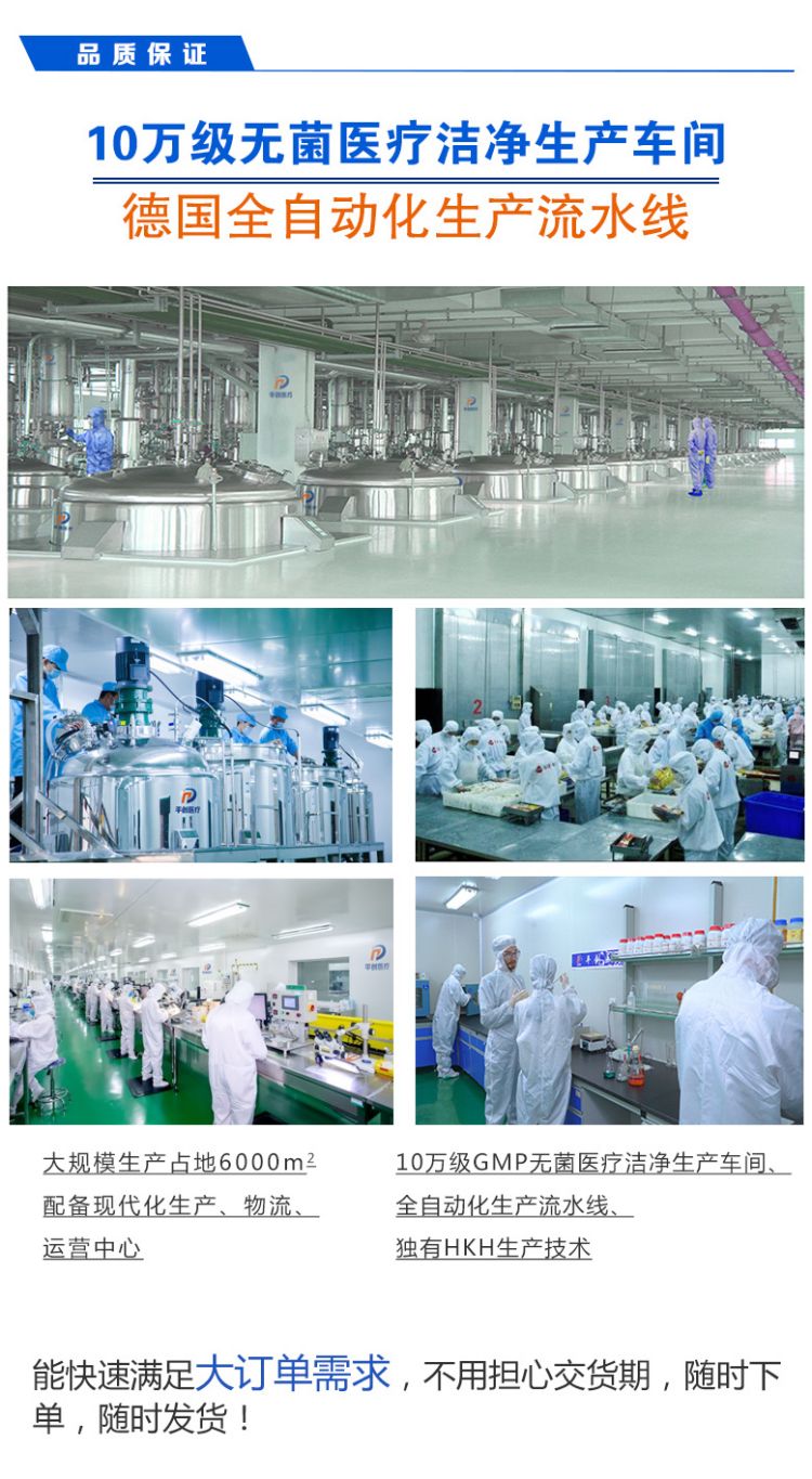 消毒耦合剂详情页05