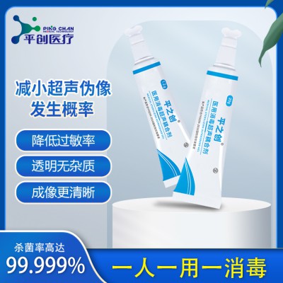 灭菌型医用消毒耦合剂