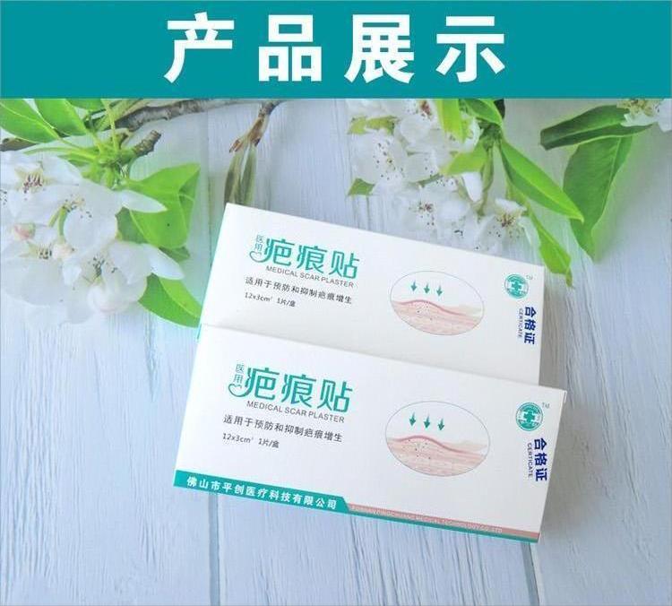 疤痕贴详情03