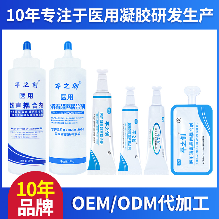 超声耦合剂详情01