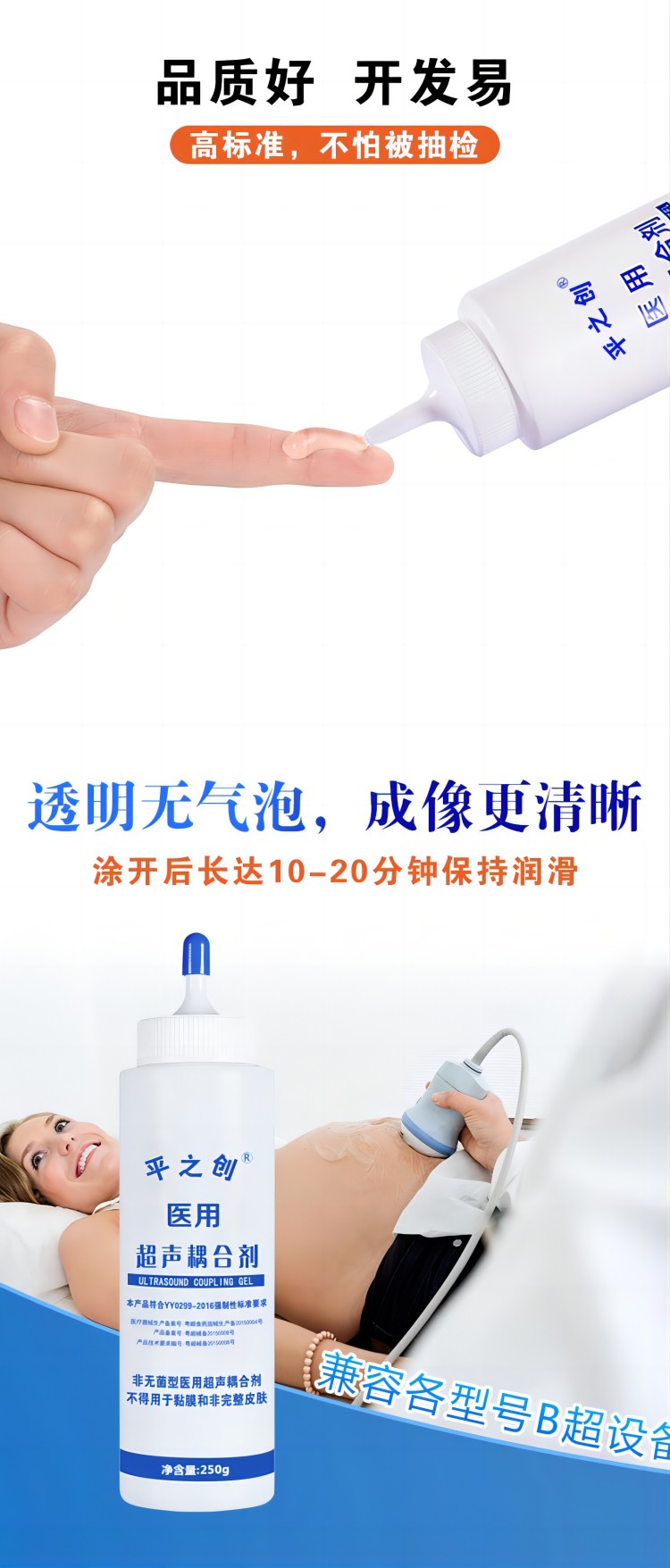 超声耦合剂详情03