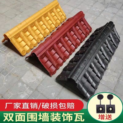 双面围墙压项瓦墙头一体瓦加厚仿古塑料树脂瓦片