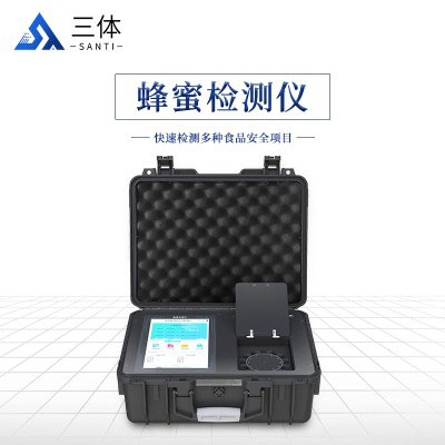 蜂蜜纯度检测仪