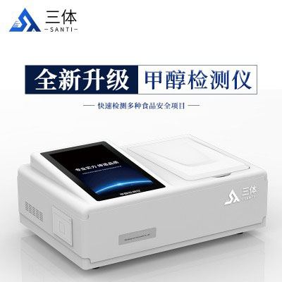 白酒甲醇检测仪