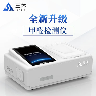 食品甲醛含量检测仪