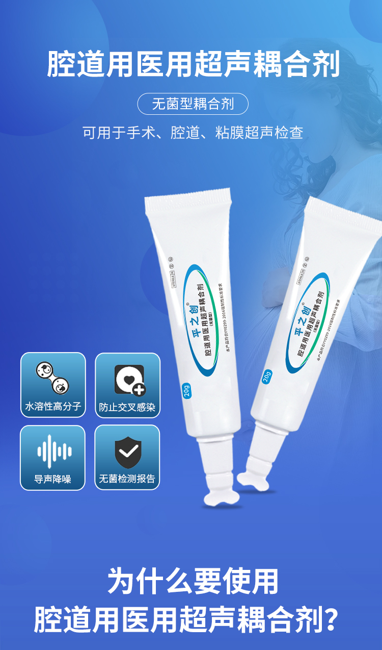 医用无菌耦合剂详情01