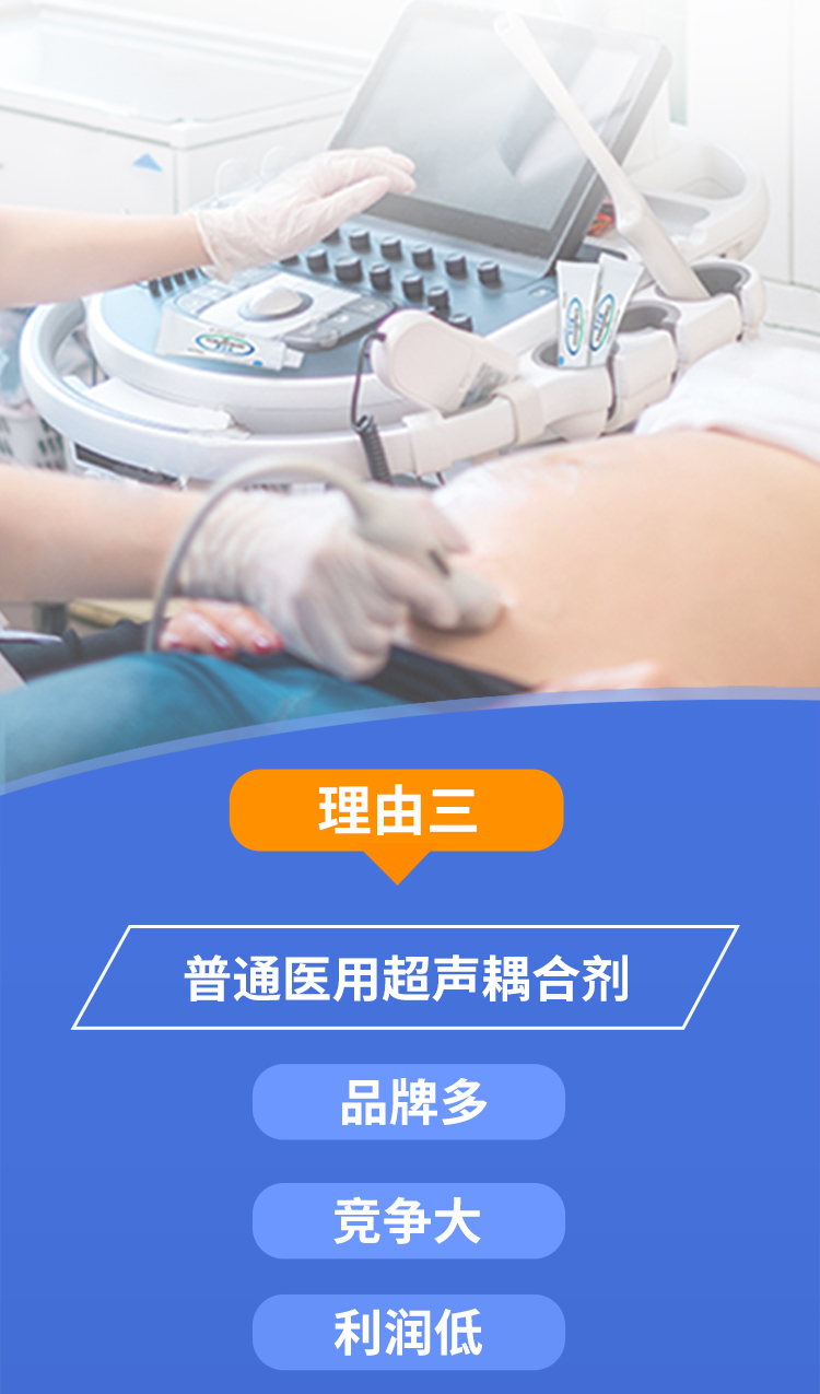 医用无菌耦合剂详情03
