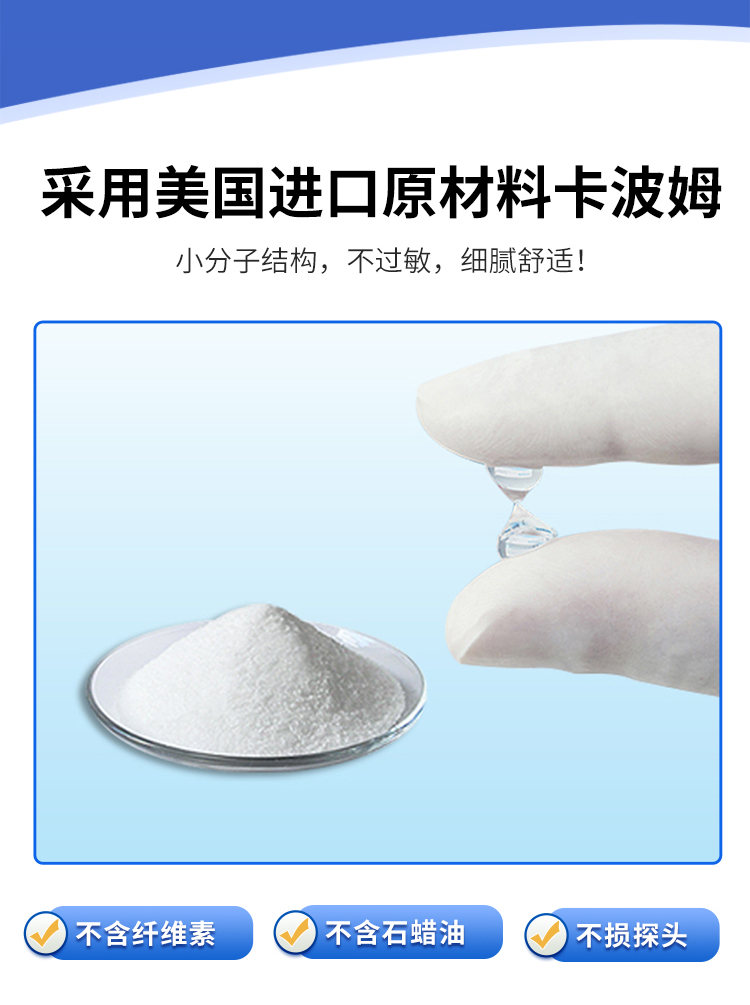 医用无菌耦合剂详情05