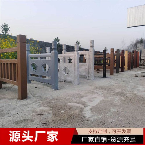 仿石栏杆 景区河道围栏 围栏厂家批发