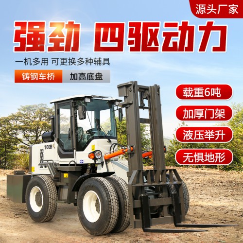 3.5吨4吨5吨6吨越野叉车 内燃柴油装卸车 柴油越野叉车