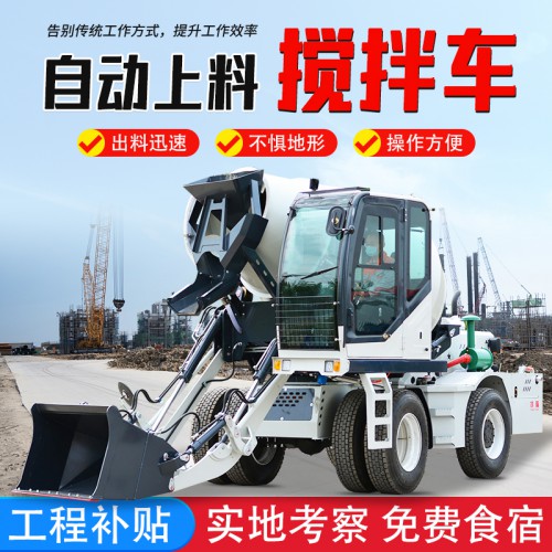 自上料搅拌车生产厂家 1-4方水泥罐车 混凝土搅拌车