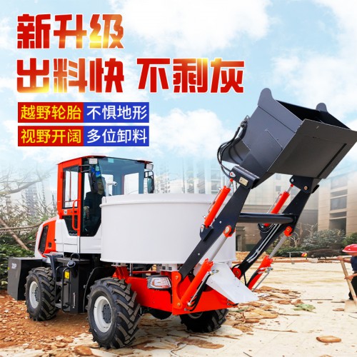 朝天锅搅拌车价格 混凝土搅拌运输铲车 自上料水泥搅拌车